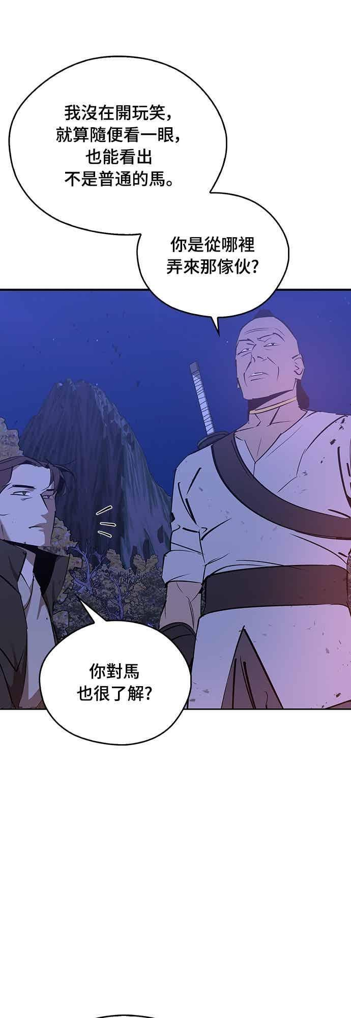 第80话 第63页