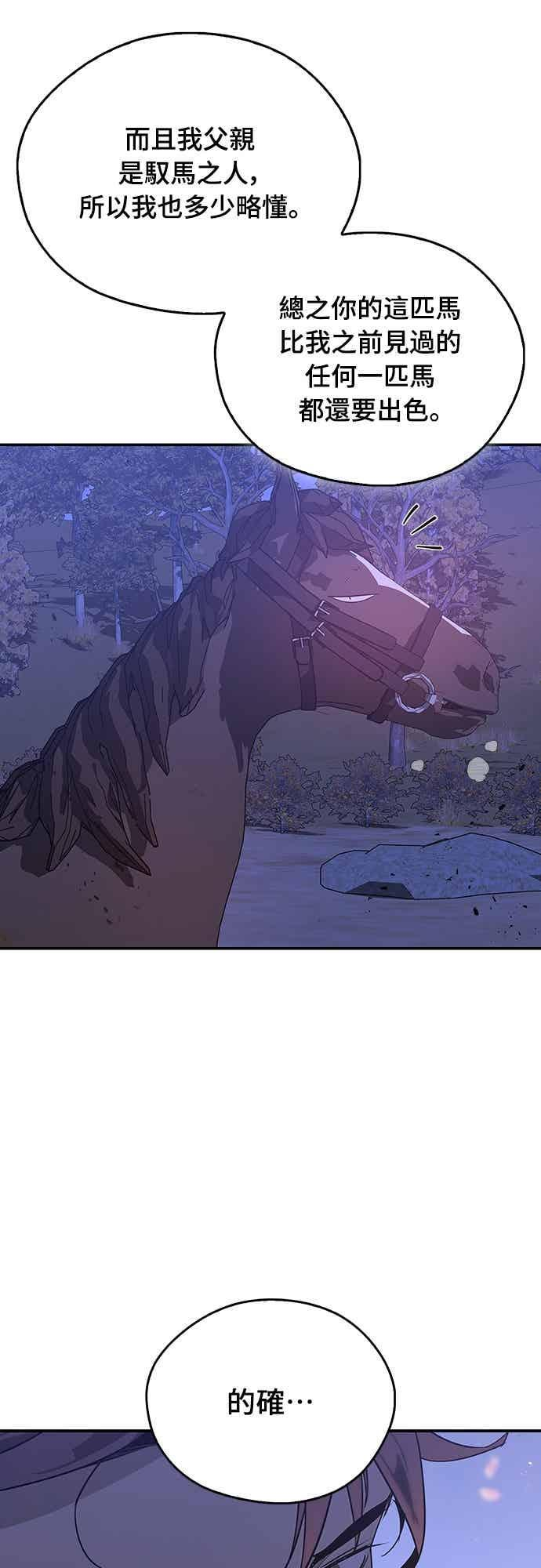 第80话 第65页