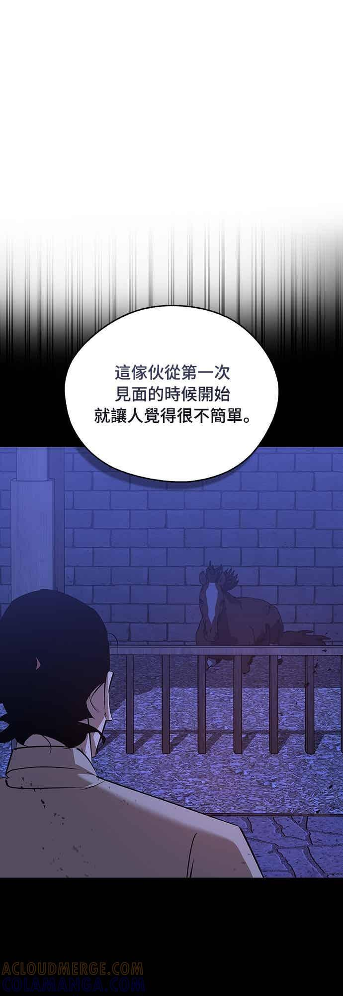 第80话 第67页