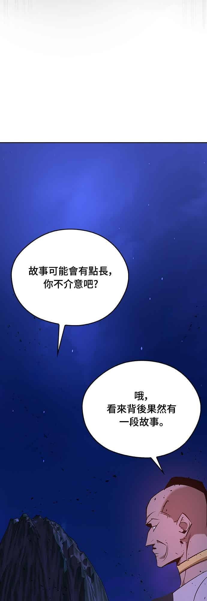 第80话 第69页