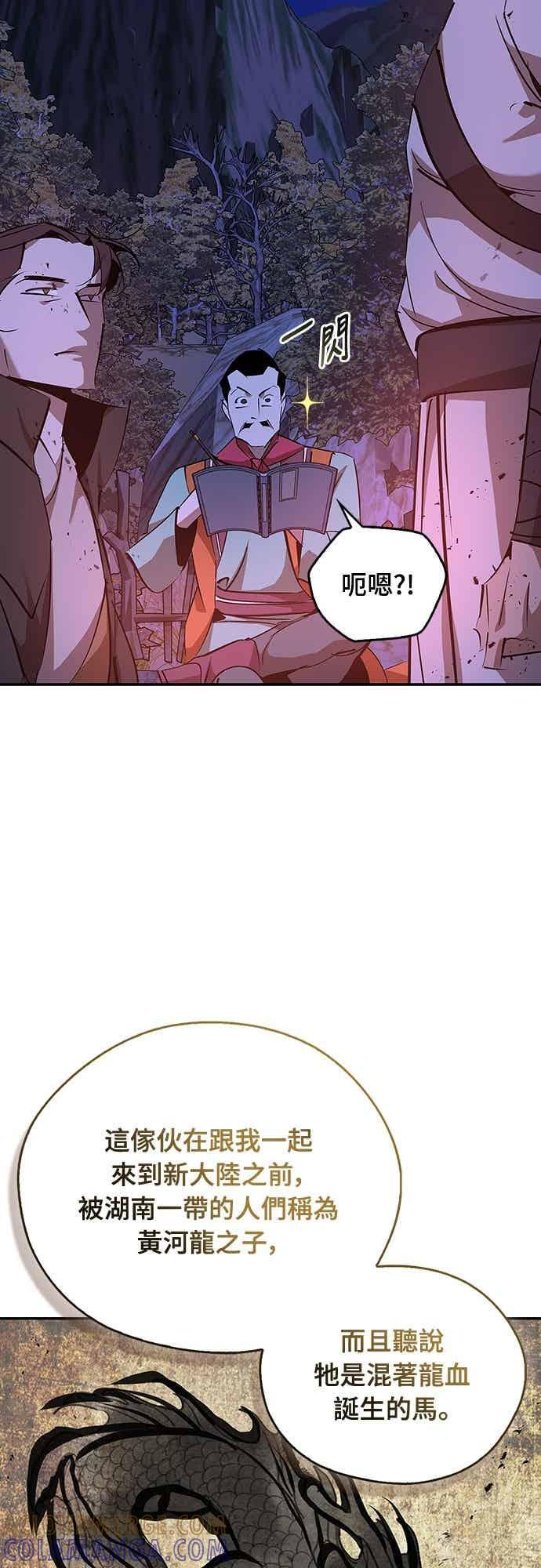 第80话 第70页
