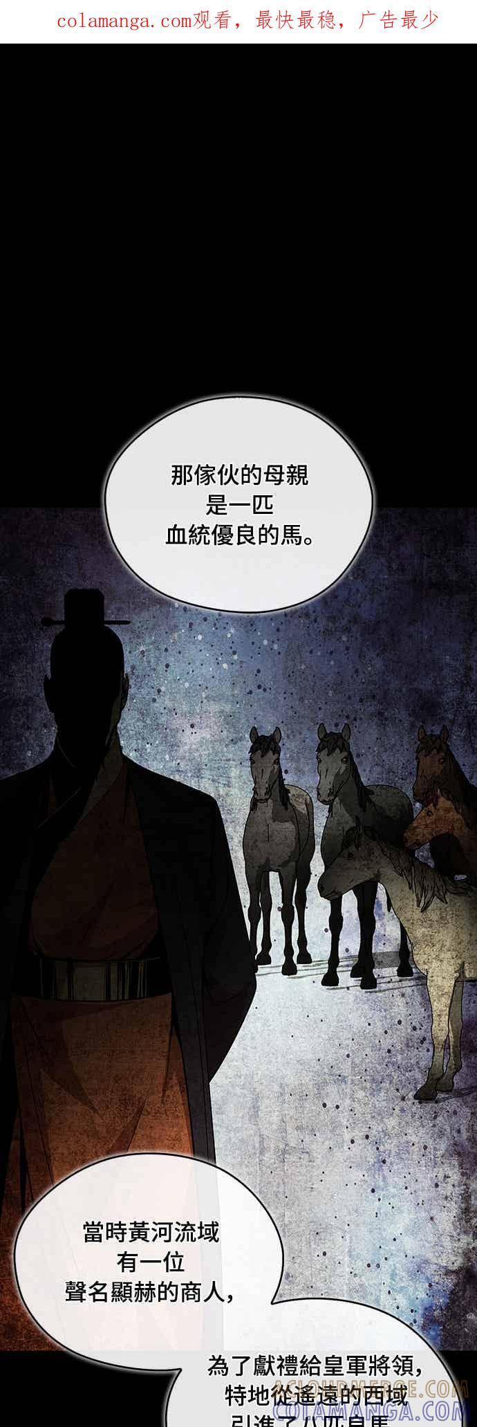 第81话 第1页