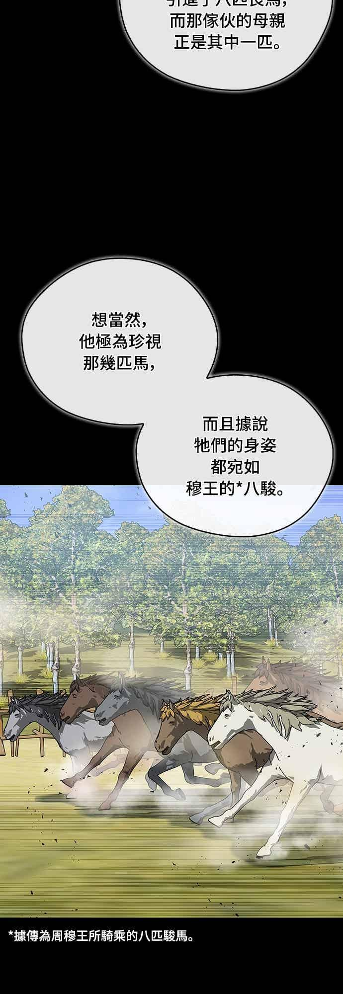 第81话 第2页