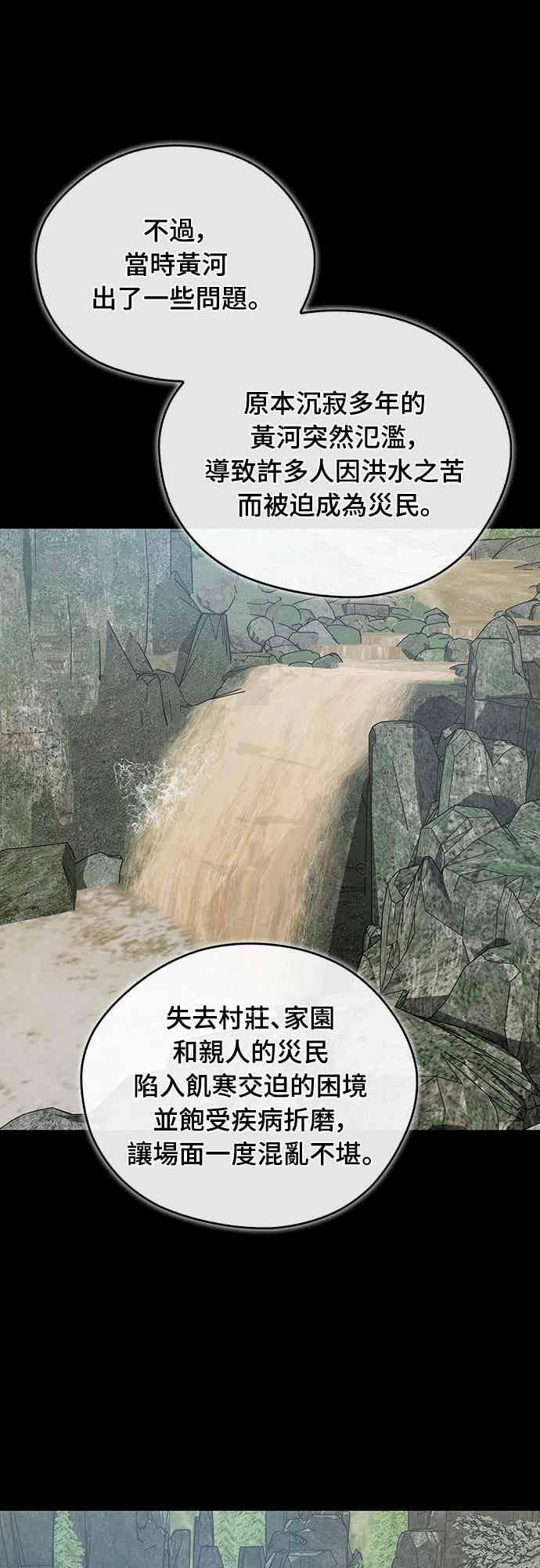 第81话 第3页