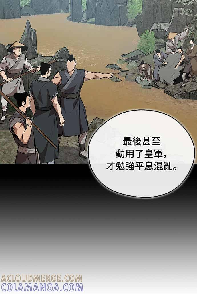 第81话 第4页