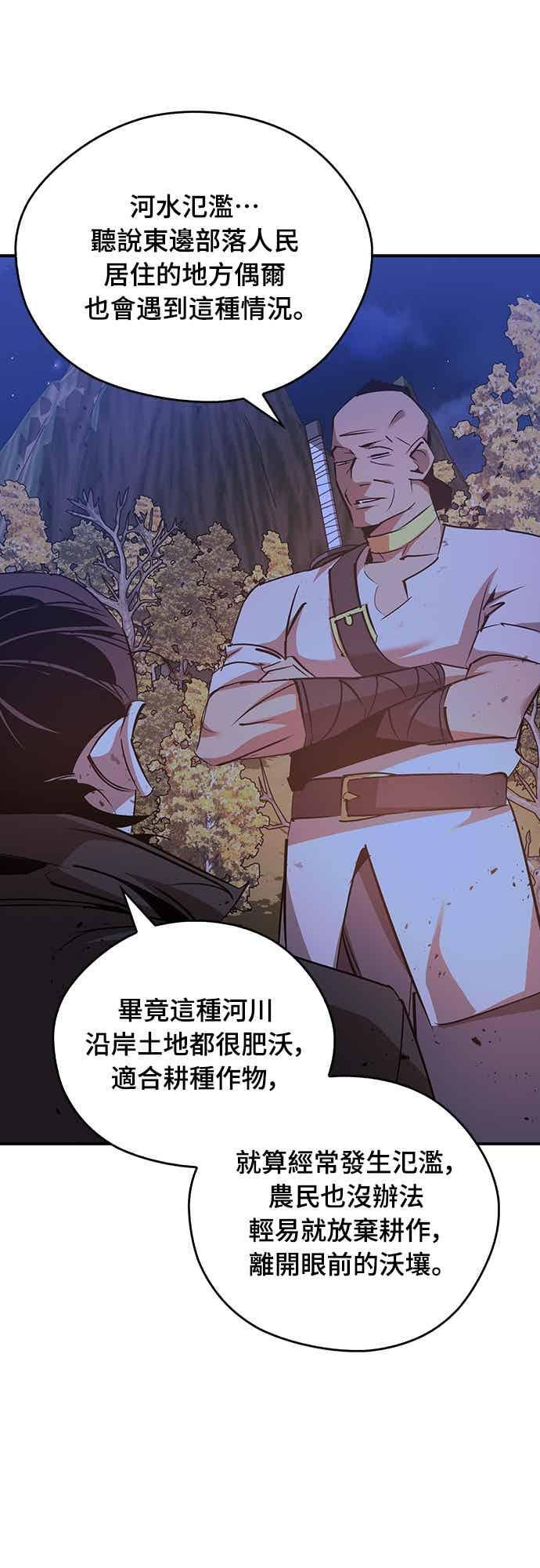 第81话 第5页