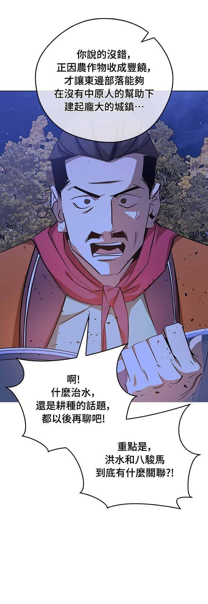 第81话 第6页