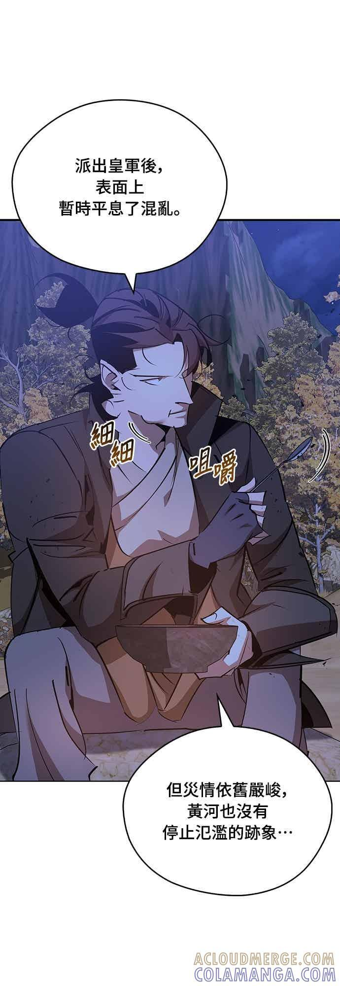 第81话 第7页