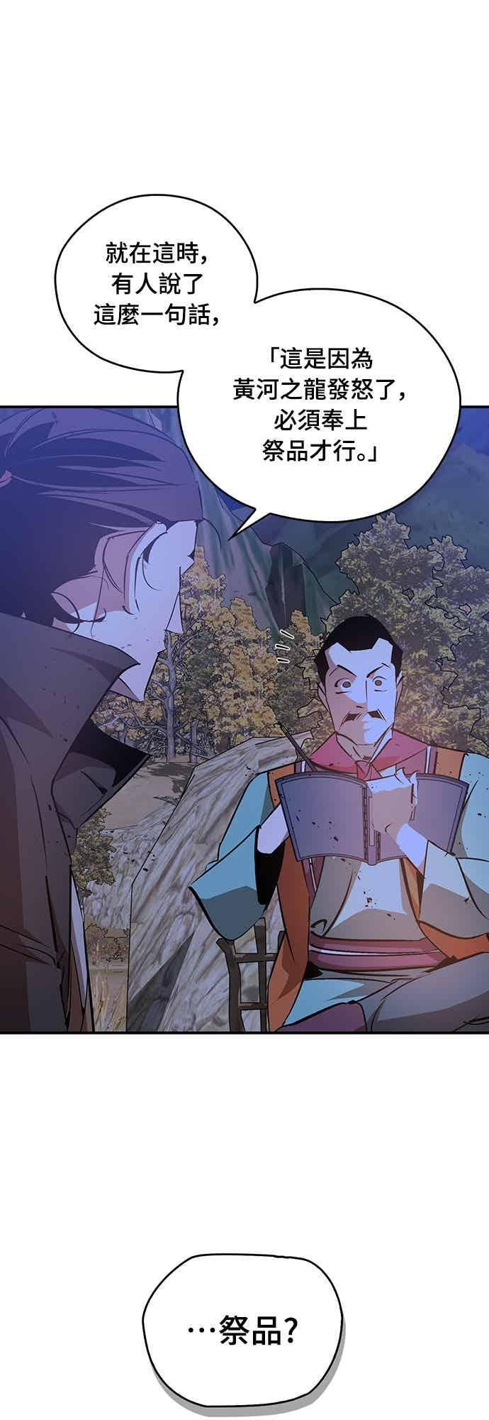 第81话 第8页