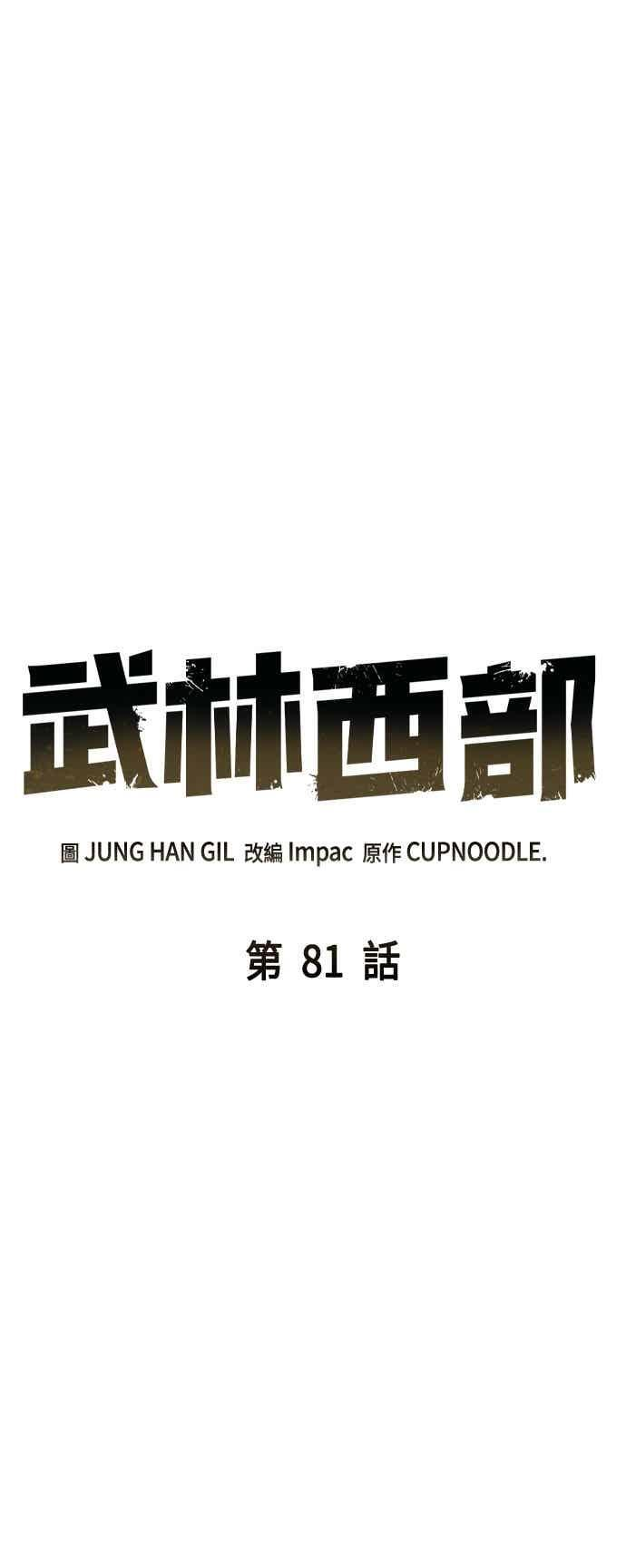 第81话 第9页