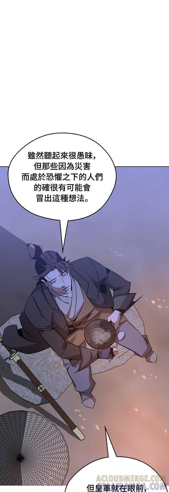 第81话 第10页
