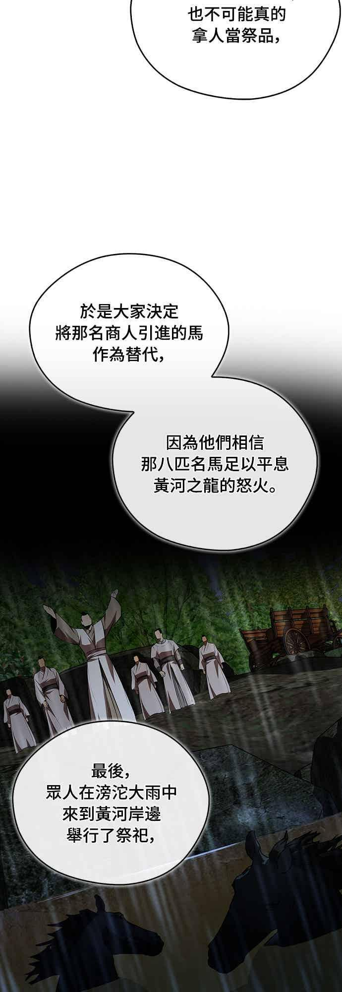 第81话 第11页