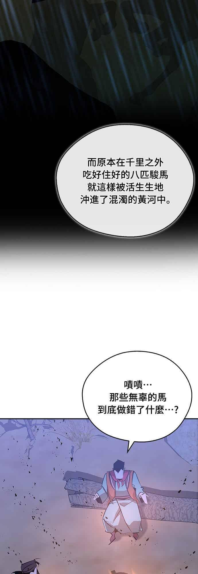 第81话 第12页