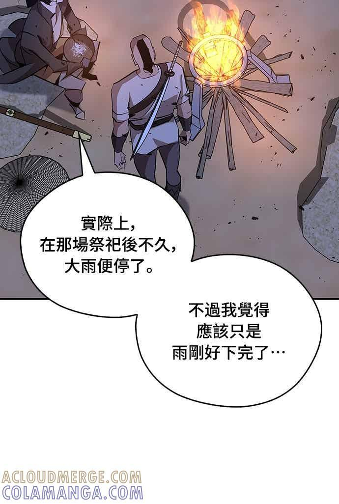 第81话 第13页