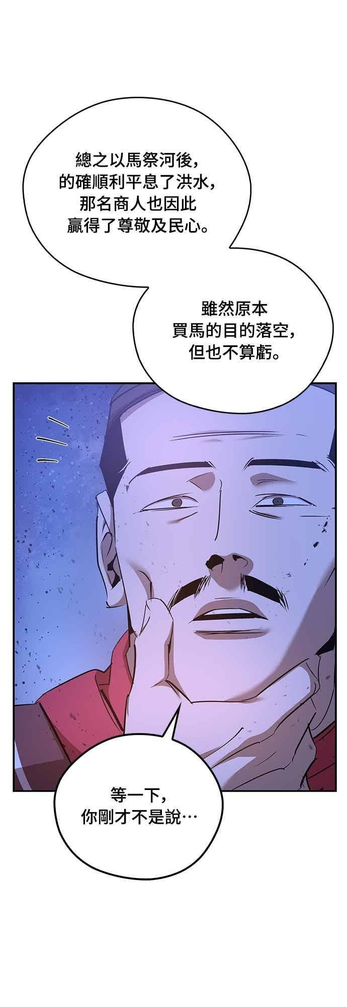 第81话 第14页