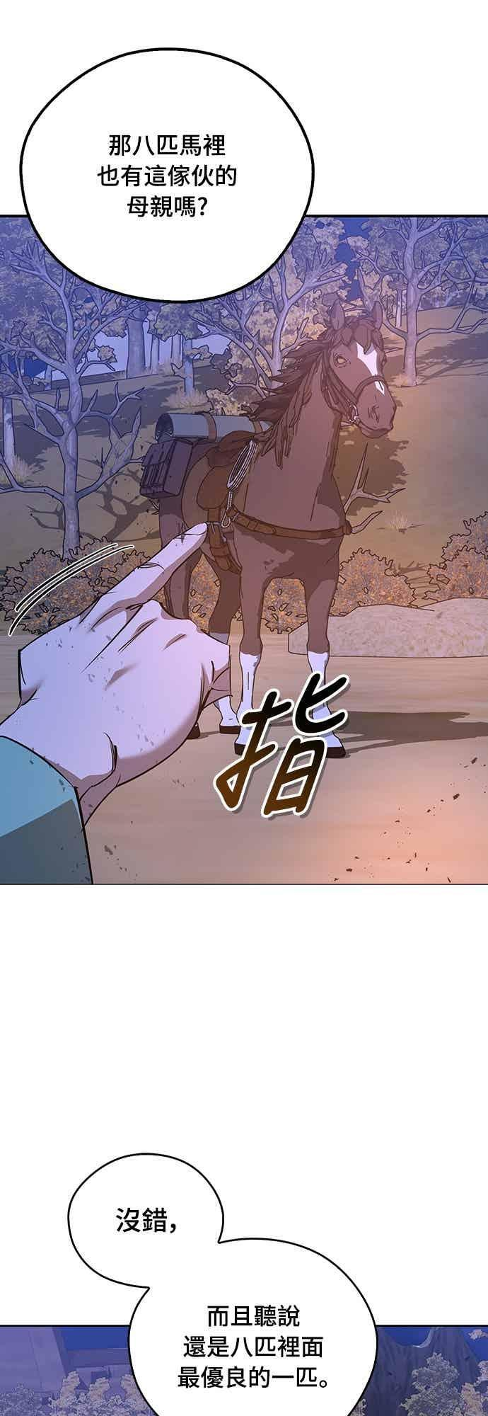 第81话 第15页