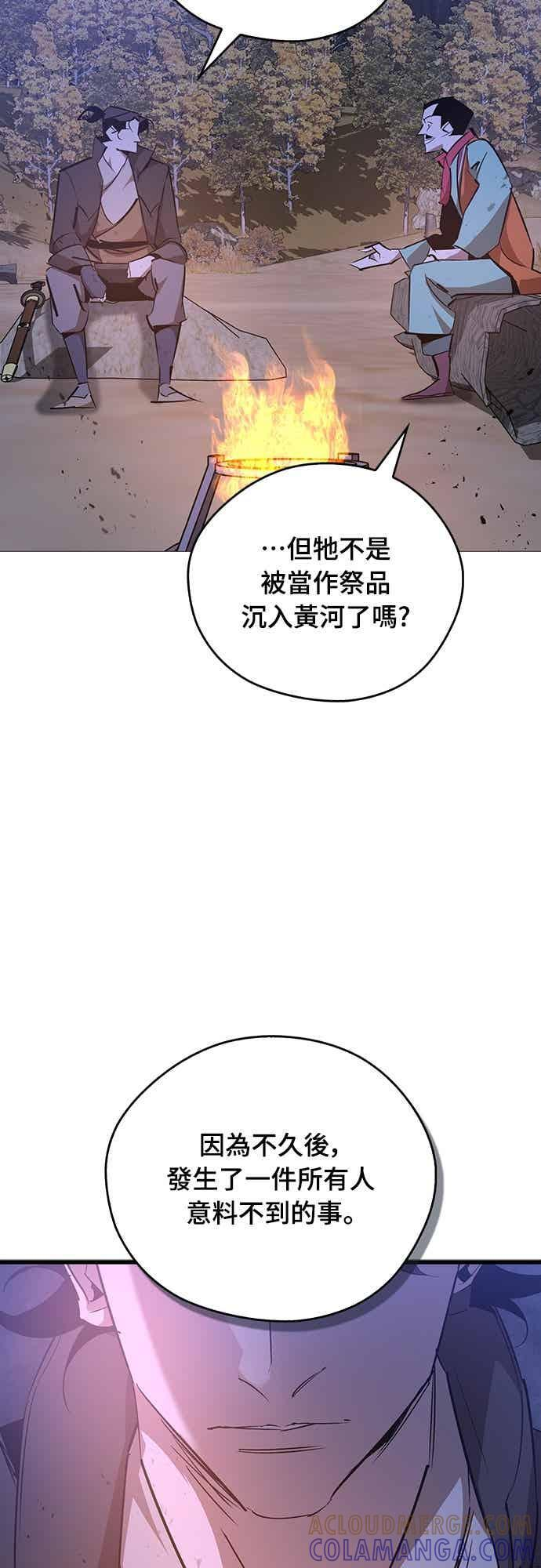 第81话 第16页