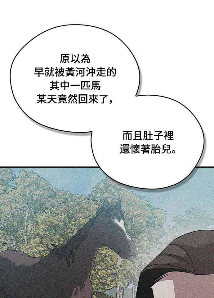 第81话 第18页