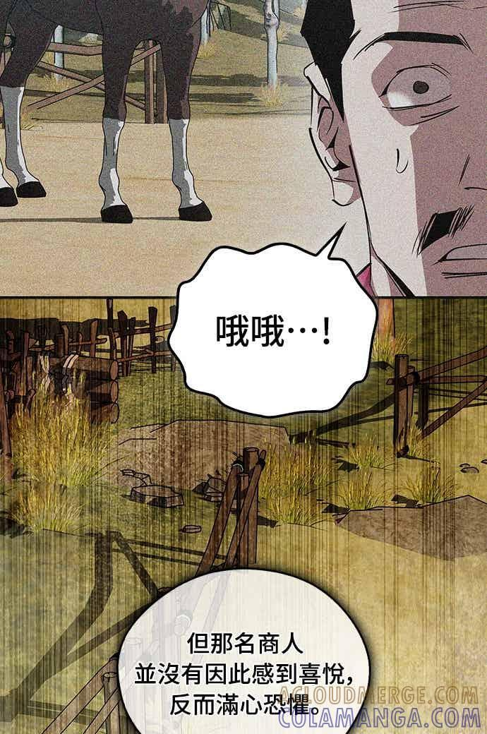 第81话 第19页