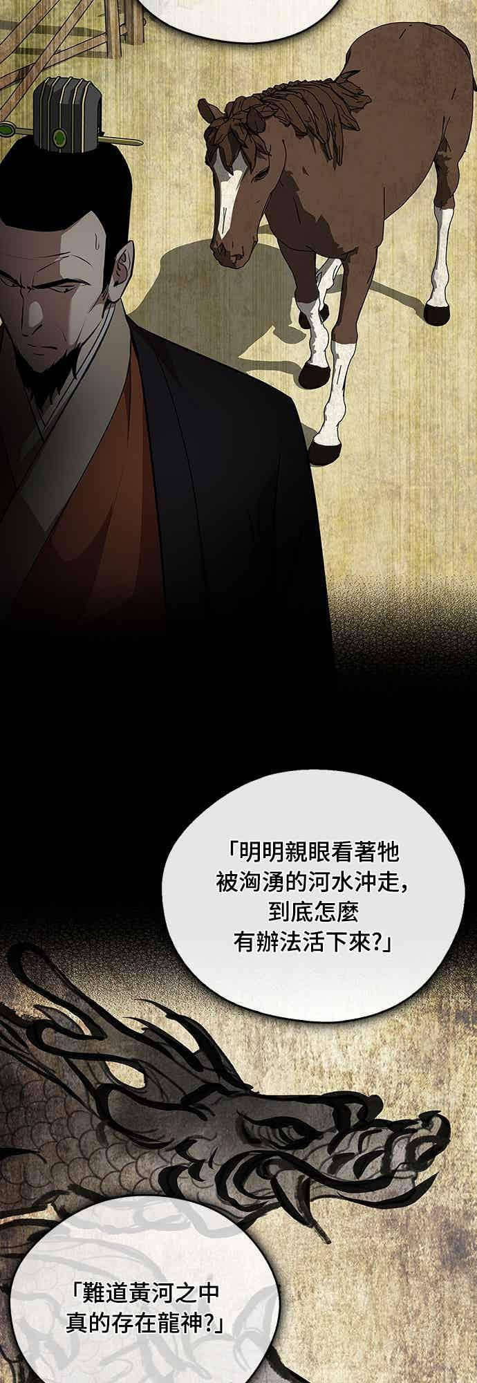 第81话 第20页