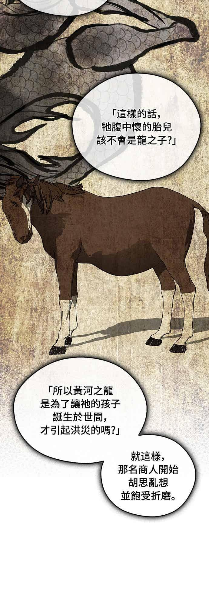第81话 第21页