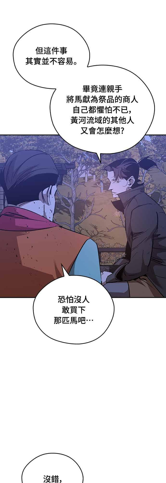 第81话 第24页