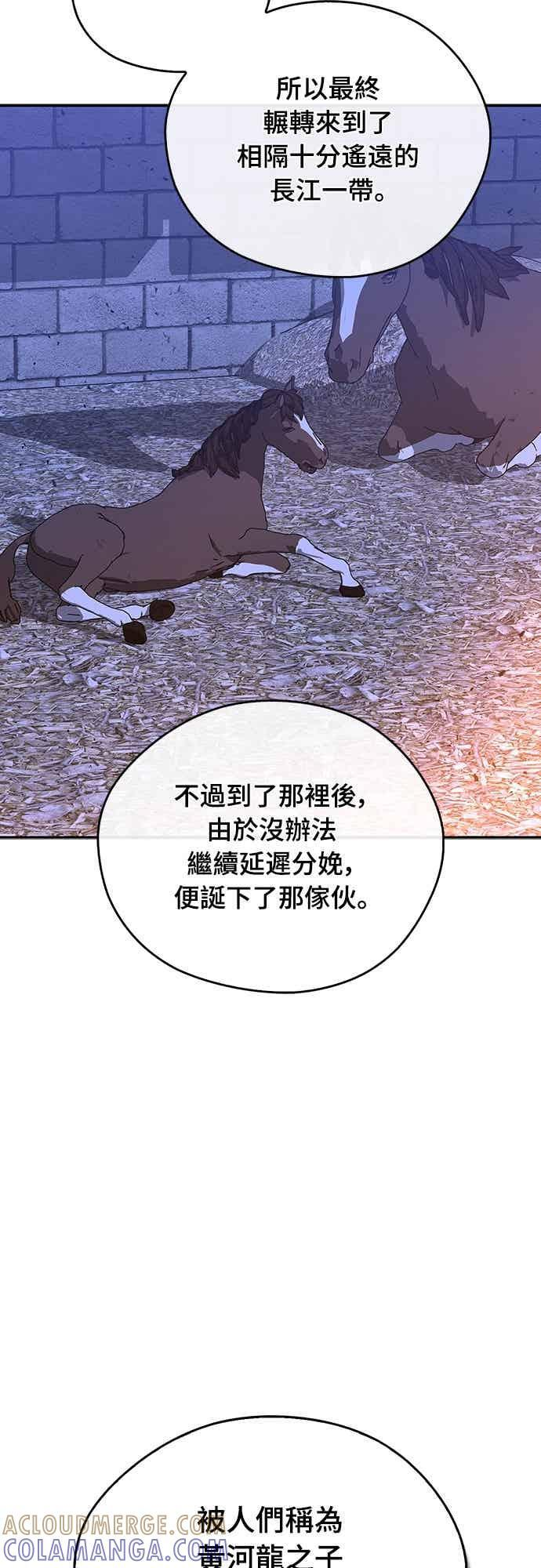 第81话 第25页