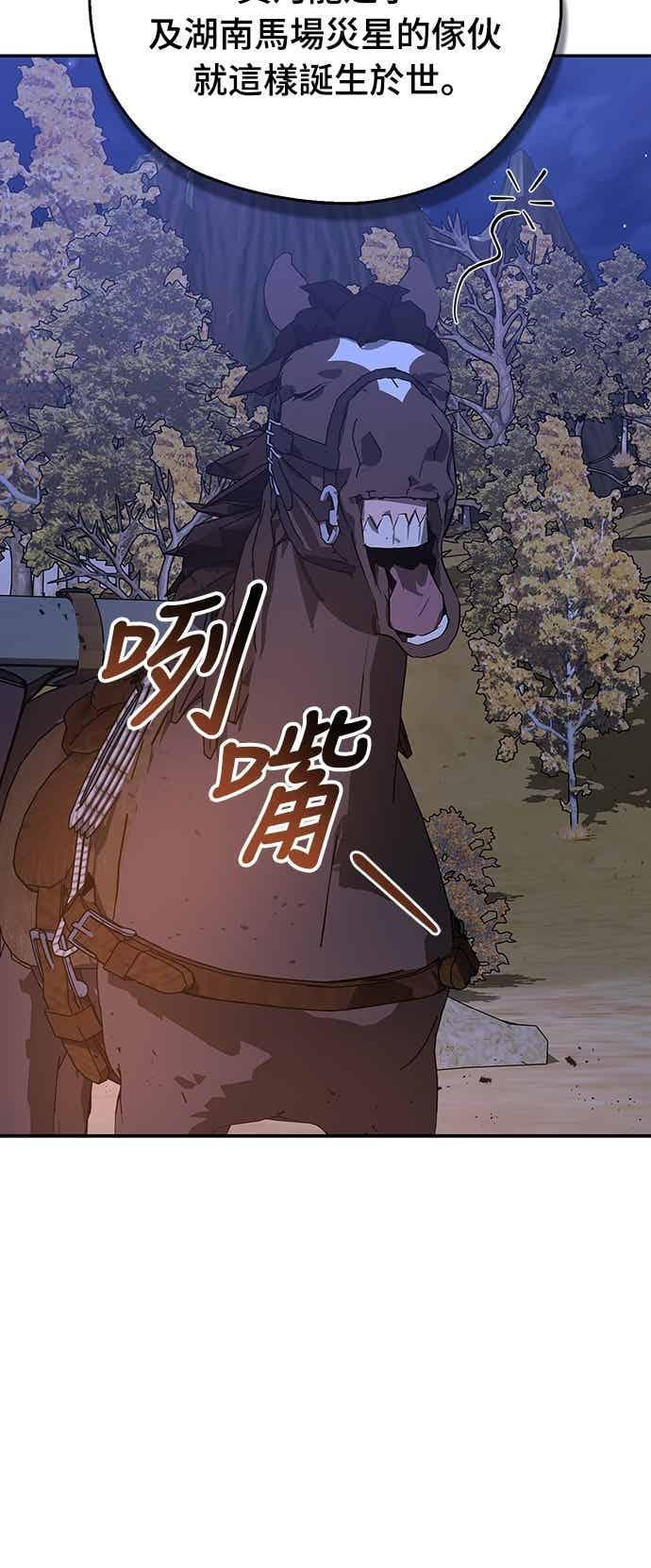 第81话 第26页
