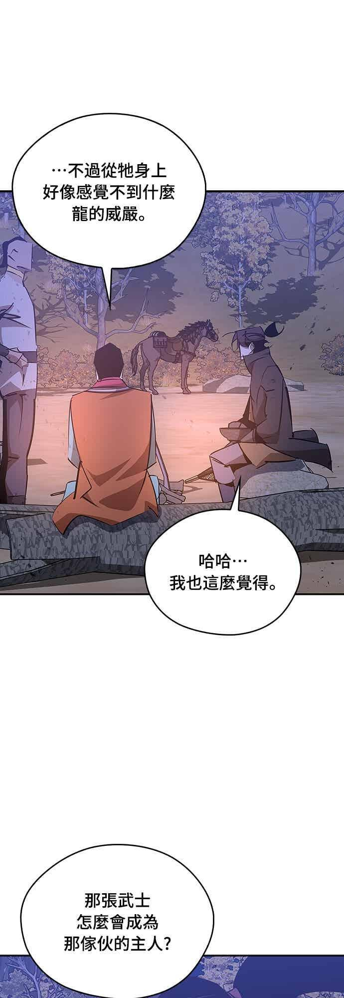 第81话 第27页
