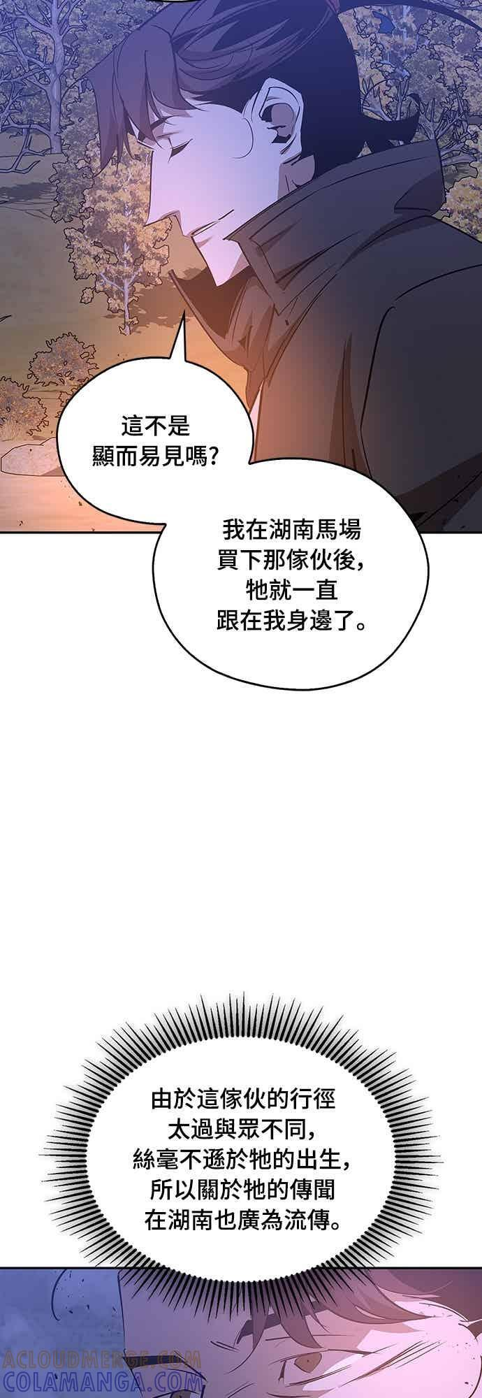 第81话 第28页