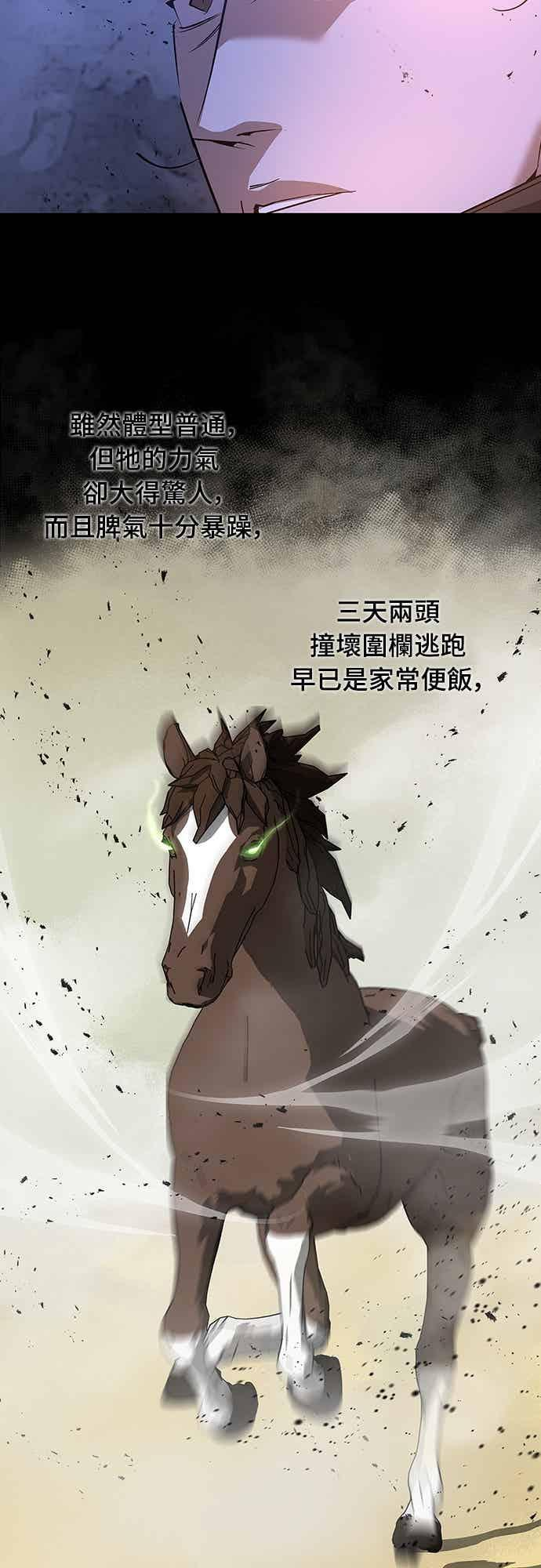 第81话 第29页