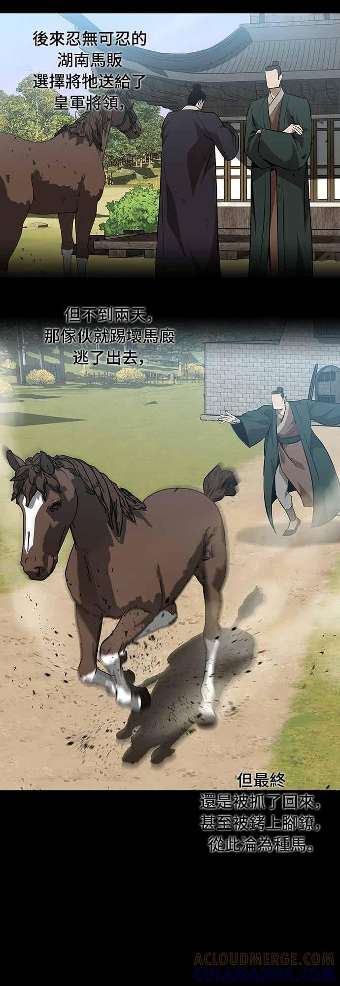 第81话 第31页