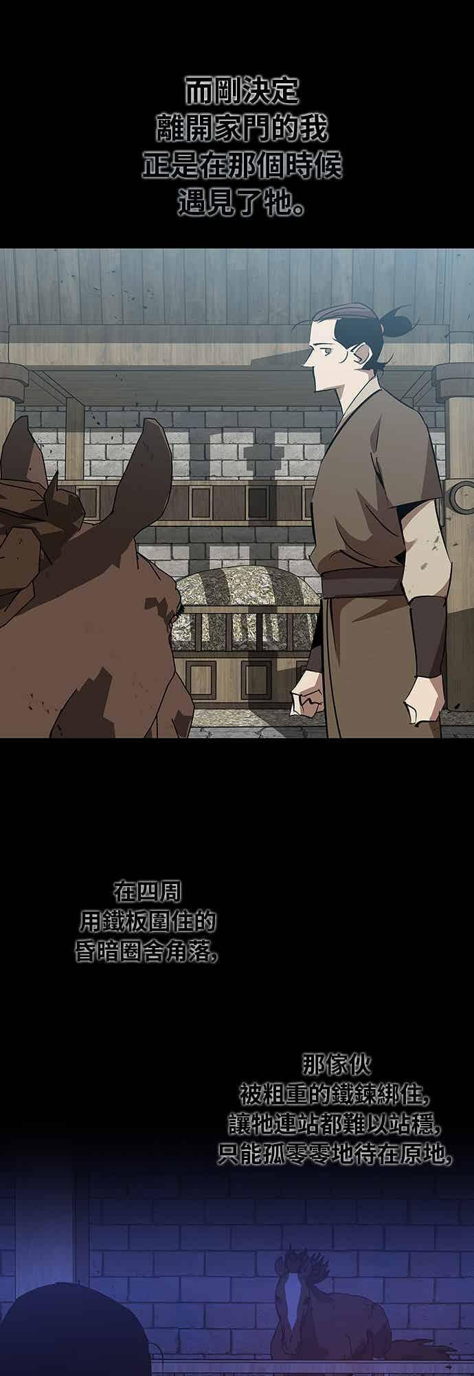 第81话 第32页