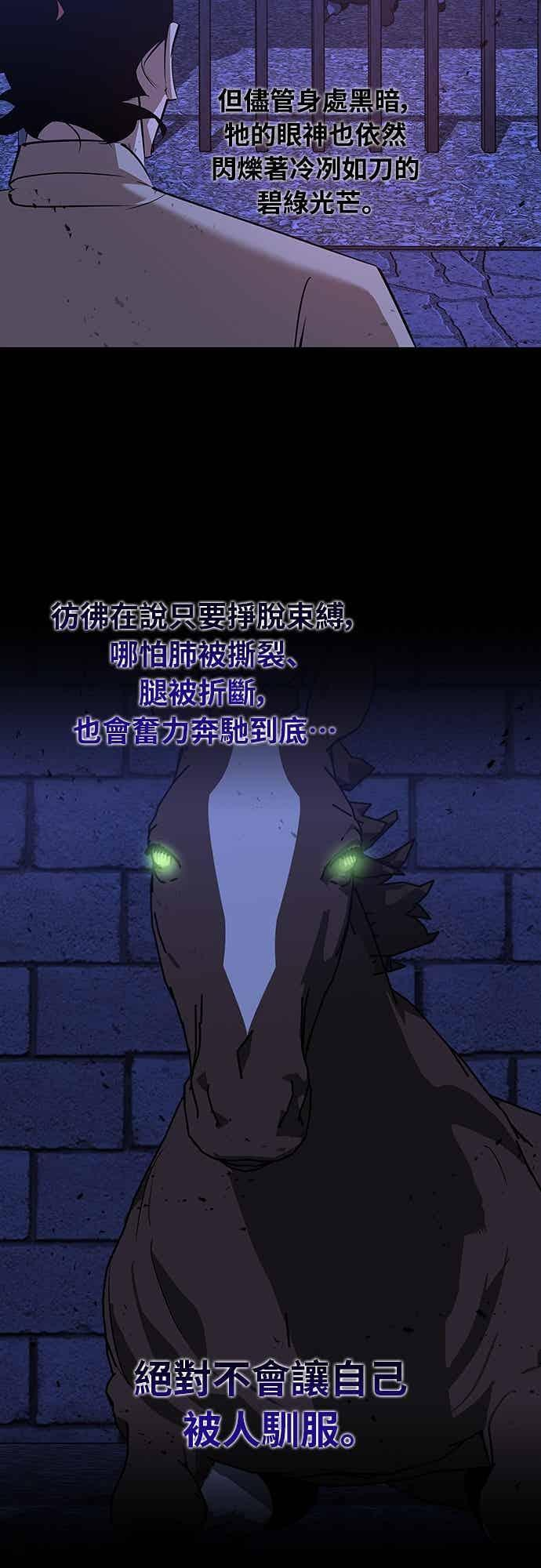 第81话 第33页