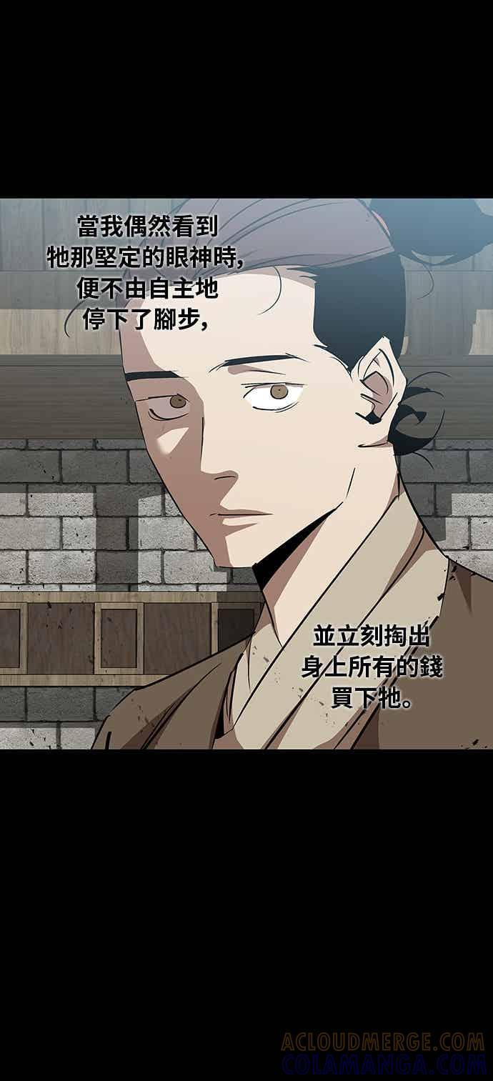第81话 第34页