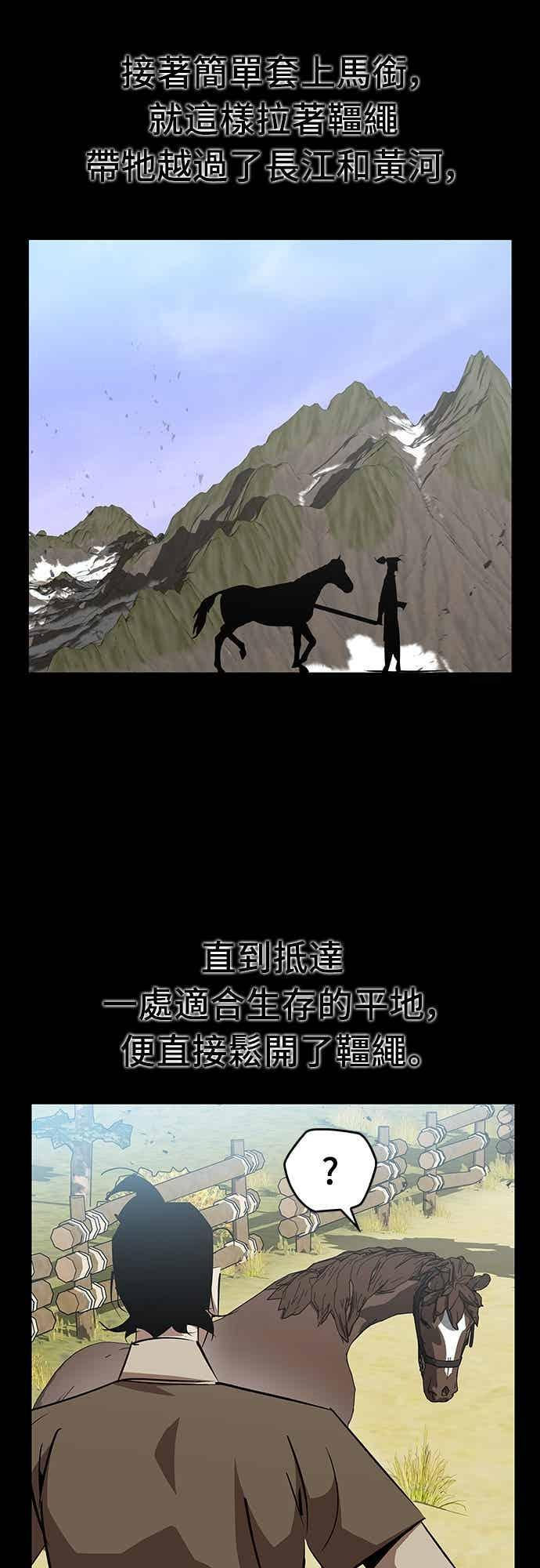 第81话 第35页