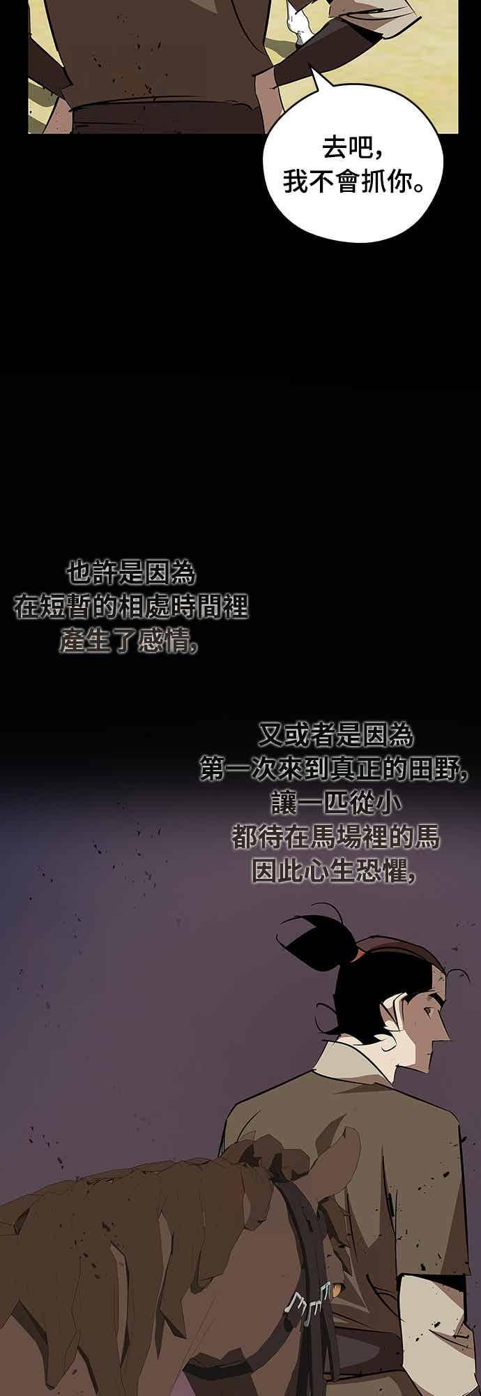 第81话 第36页