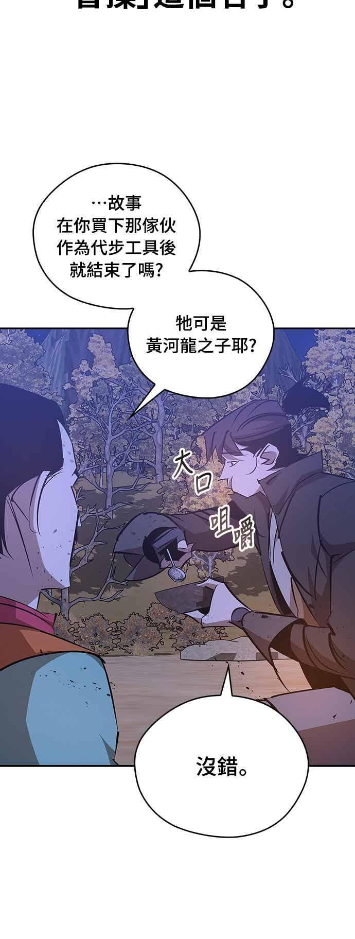 第81话 第38页