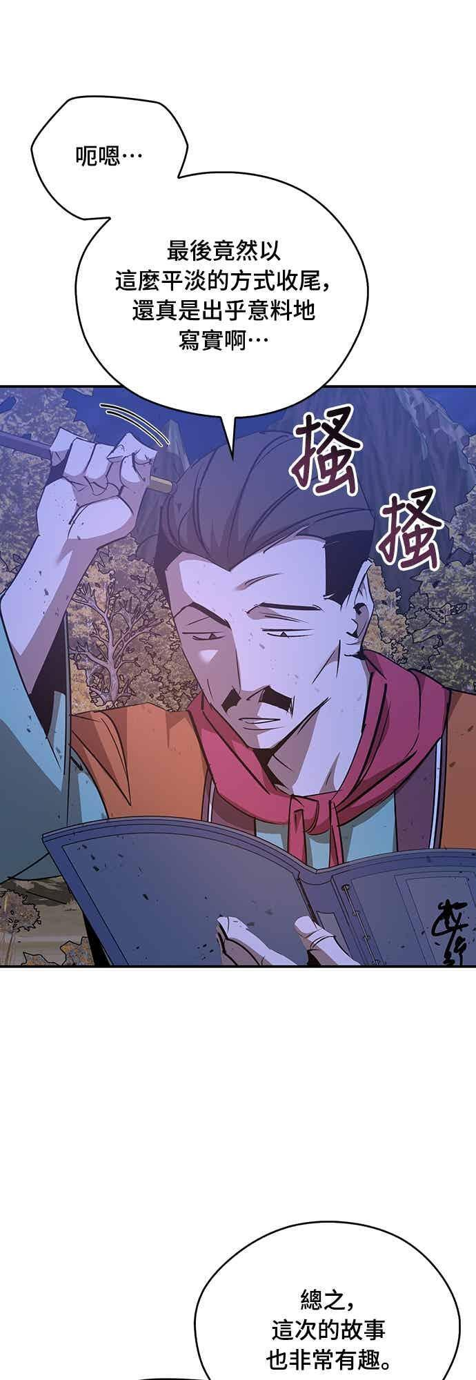 第81话 第39页