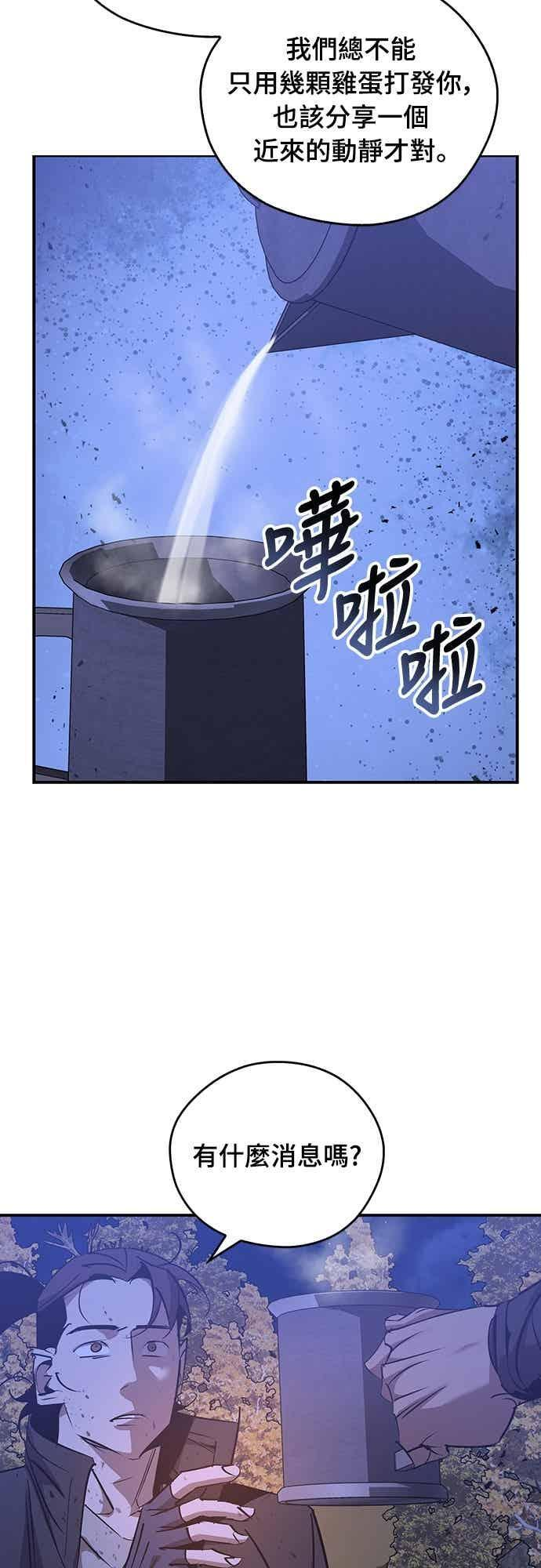 第81话 第41页