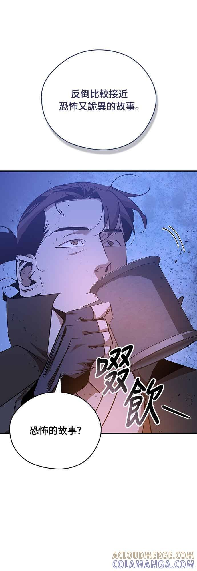 第81话 第43页