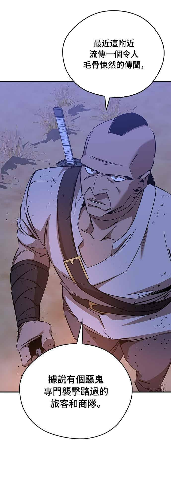 第81话 第44页