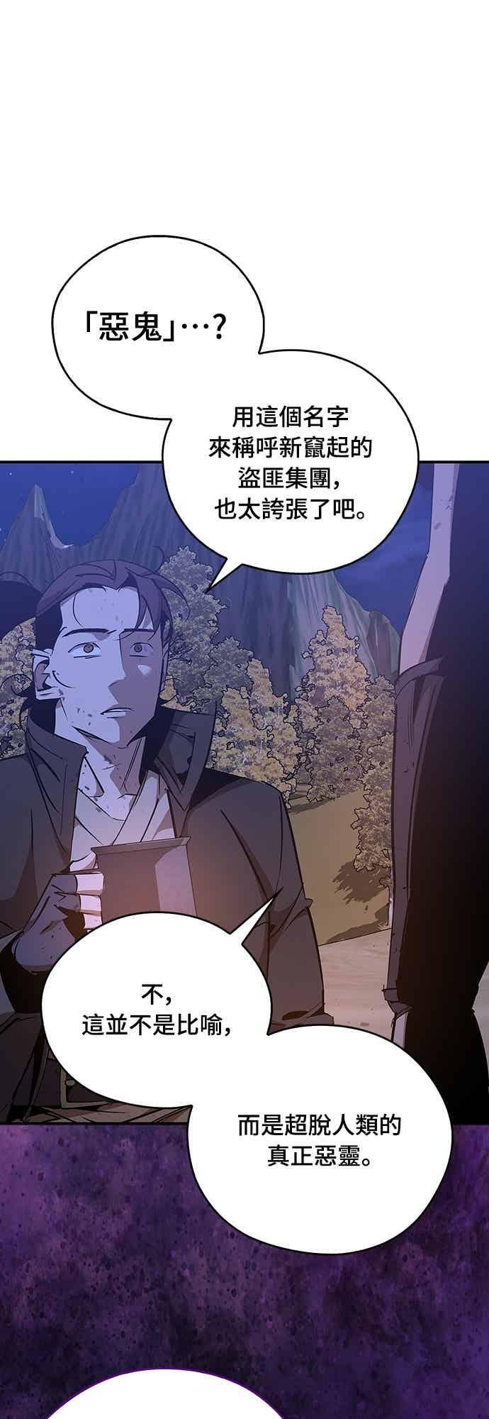第81话 第45页