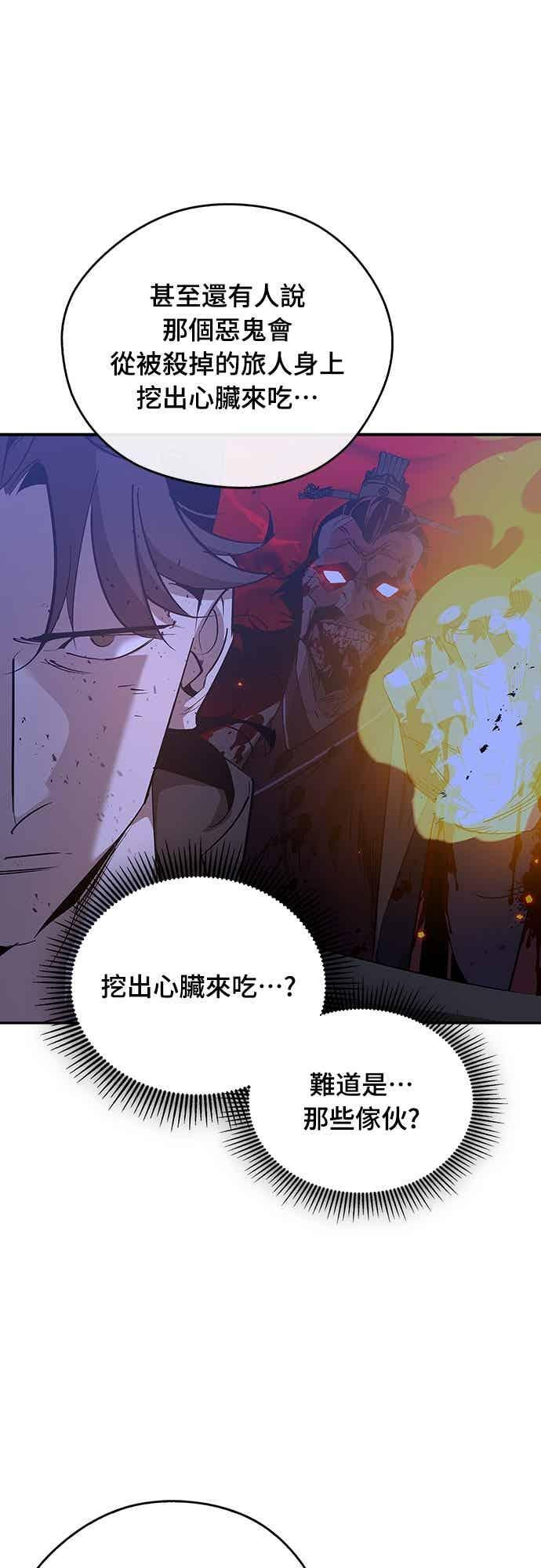第81话 第48页