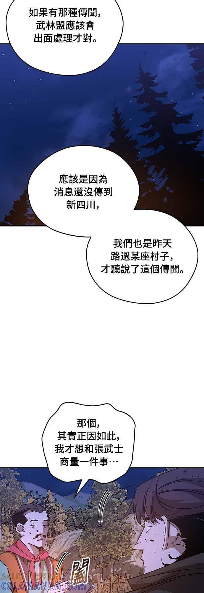 第81话 第49页