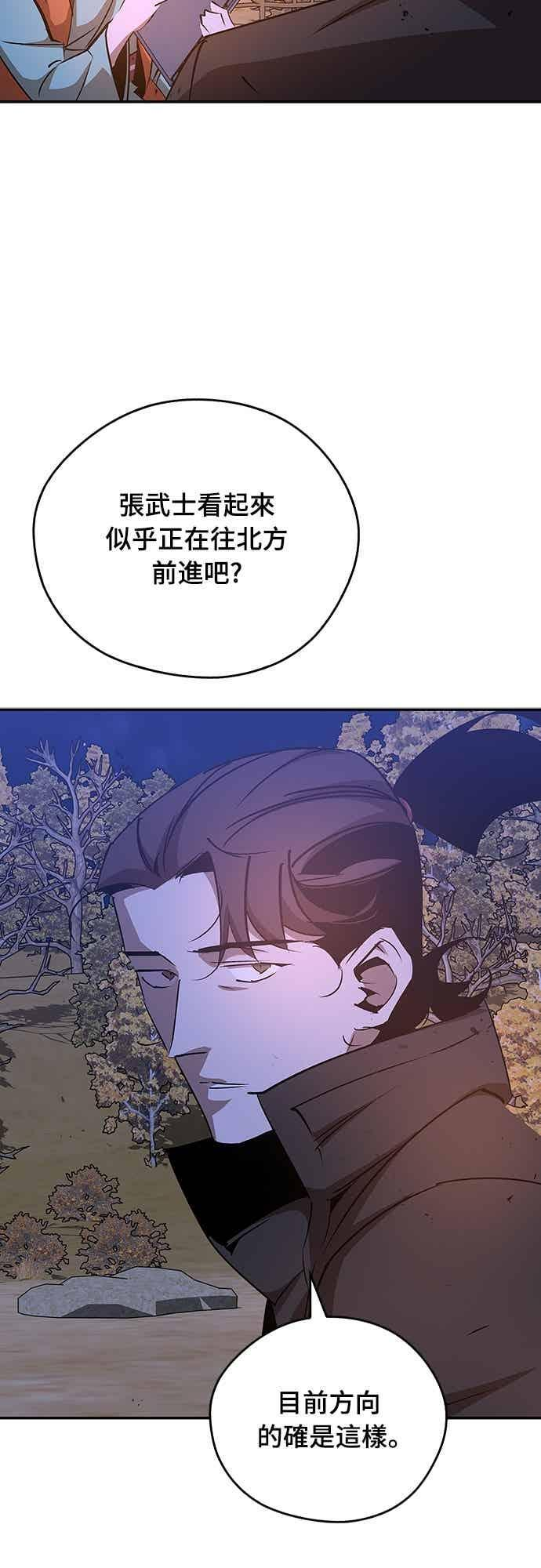 第81话 第50页