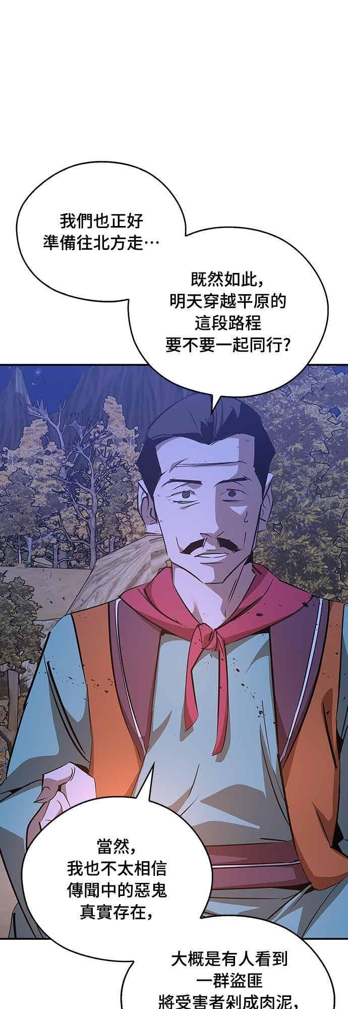第81话 第51页