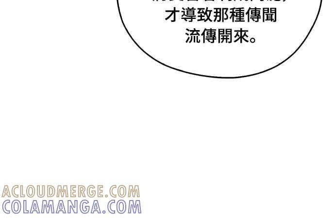 第81话 第52页