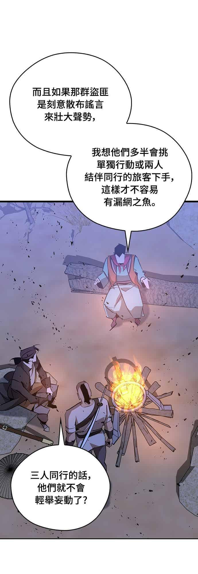 第81话 第53页