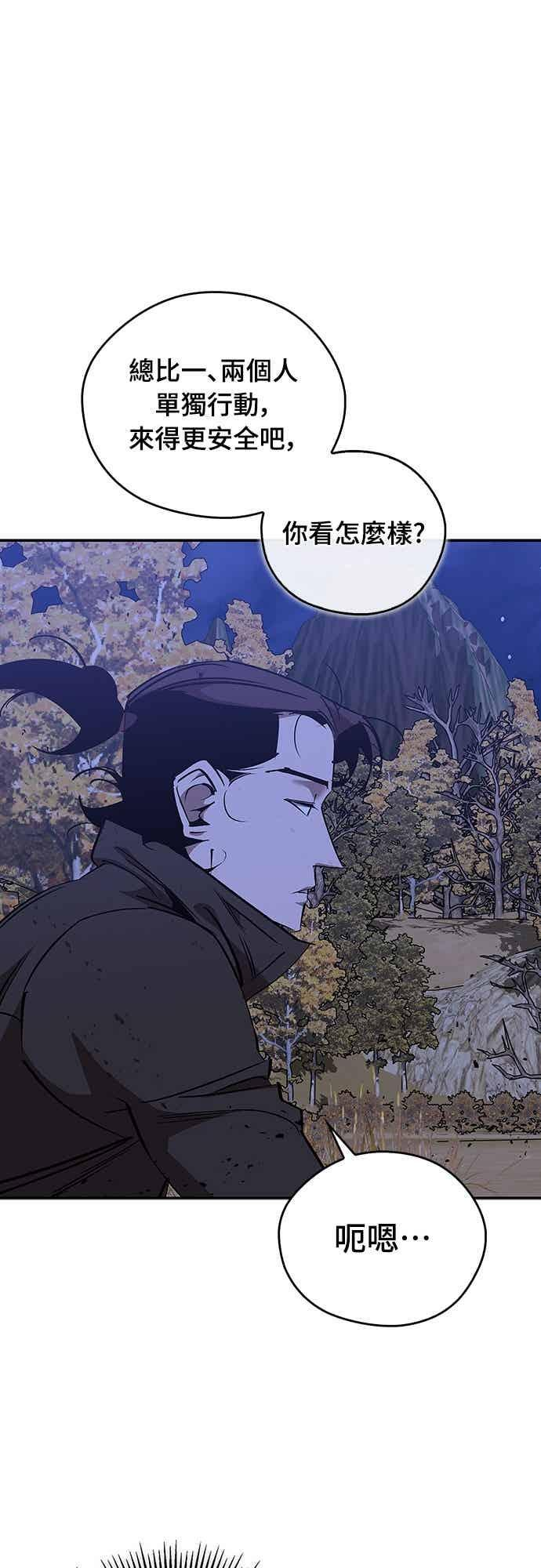 第81话 第54页
